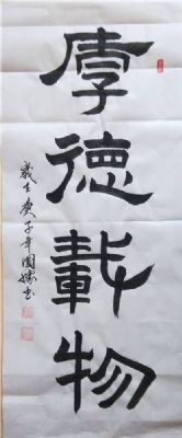 曹国胜 顾问 作品 8